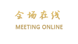 吉林大学北苑宾馆